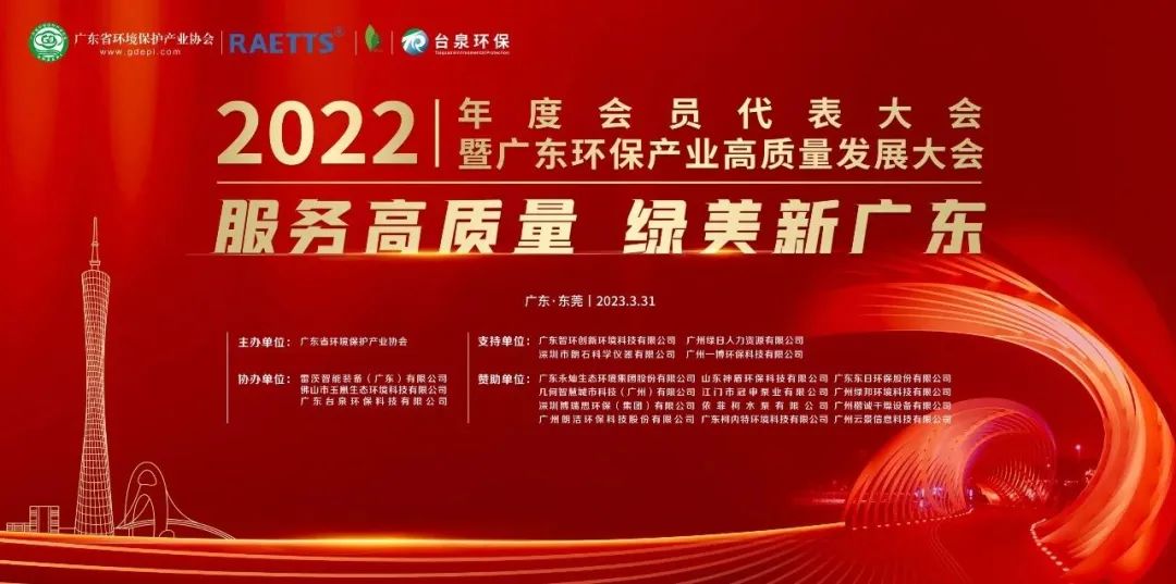 省環保產業協會