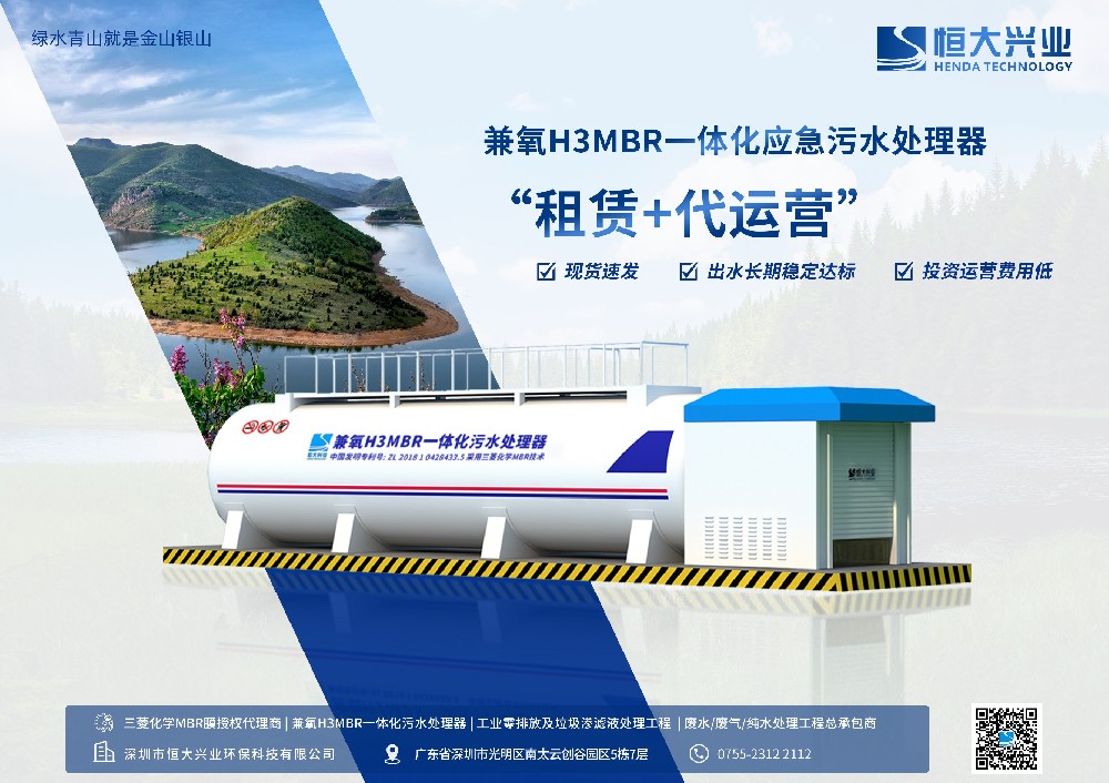 你知道，一體化污水處理設(shè)備也可以租嗎？